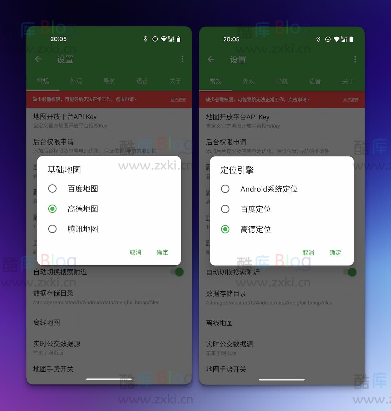 白马地图 – 高德百度腾讯地图API服务,第三方地图导航应用 第5张插图 白马地图 – 高德百度腾讯地图API服务,第三方地图导航应用 第5张插图