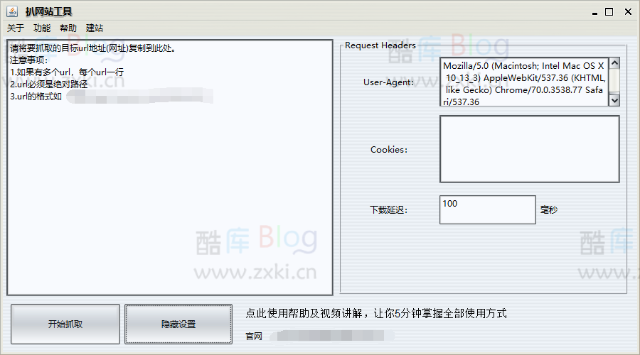 扒网站工具,模板计算抓取工具 第5张插图 扒网站工具,模板计算抓取工具 第5张插图