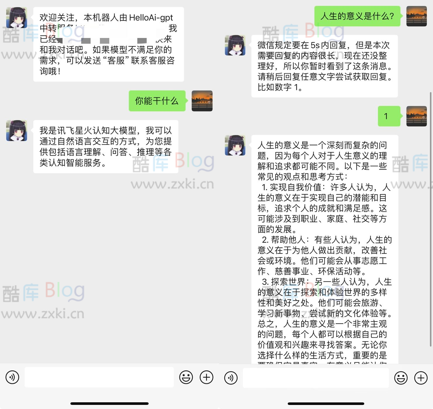 如何将星火认知大模型接入微信公众号