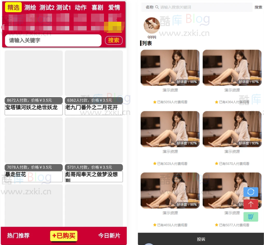 完美运营的最新视频打赏系统及附带教程