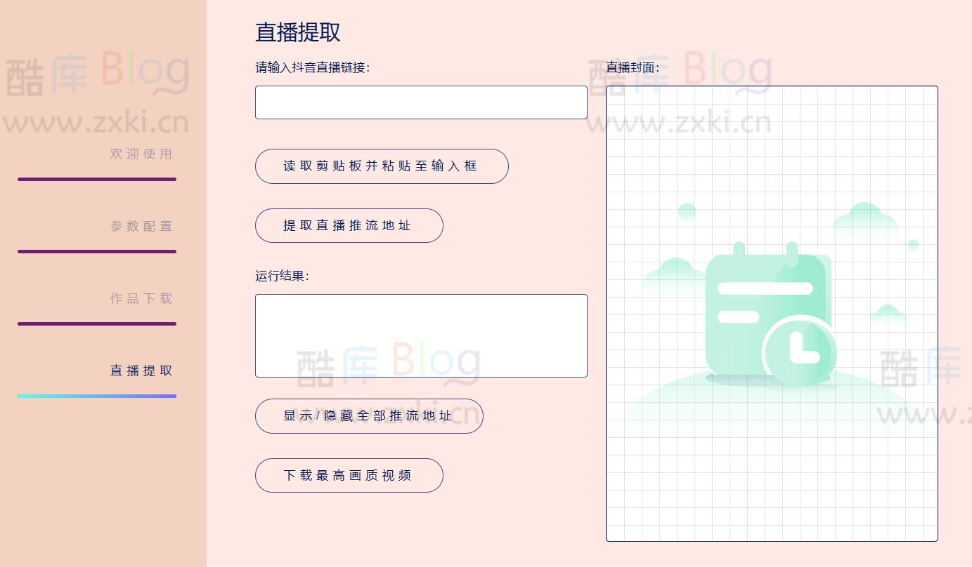 TikTokDownloader-免费TikTok抖音数据无水印采集工具 第6张插图 TikTokDownloader-免费TikTok抖音数据无水印采集工具 第6张插图