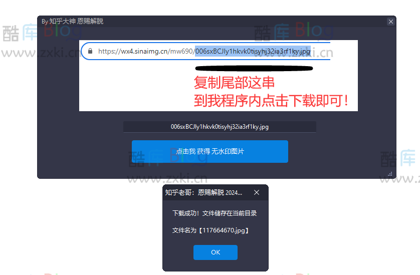 最新微博图片无水印下载工具 第3张插图