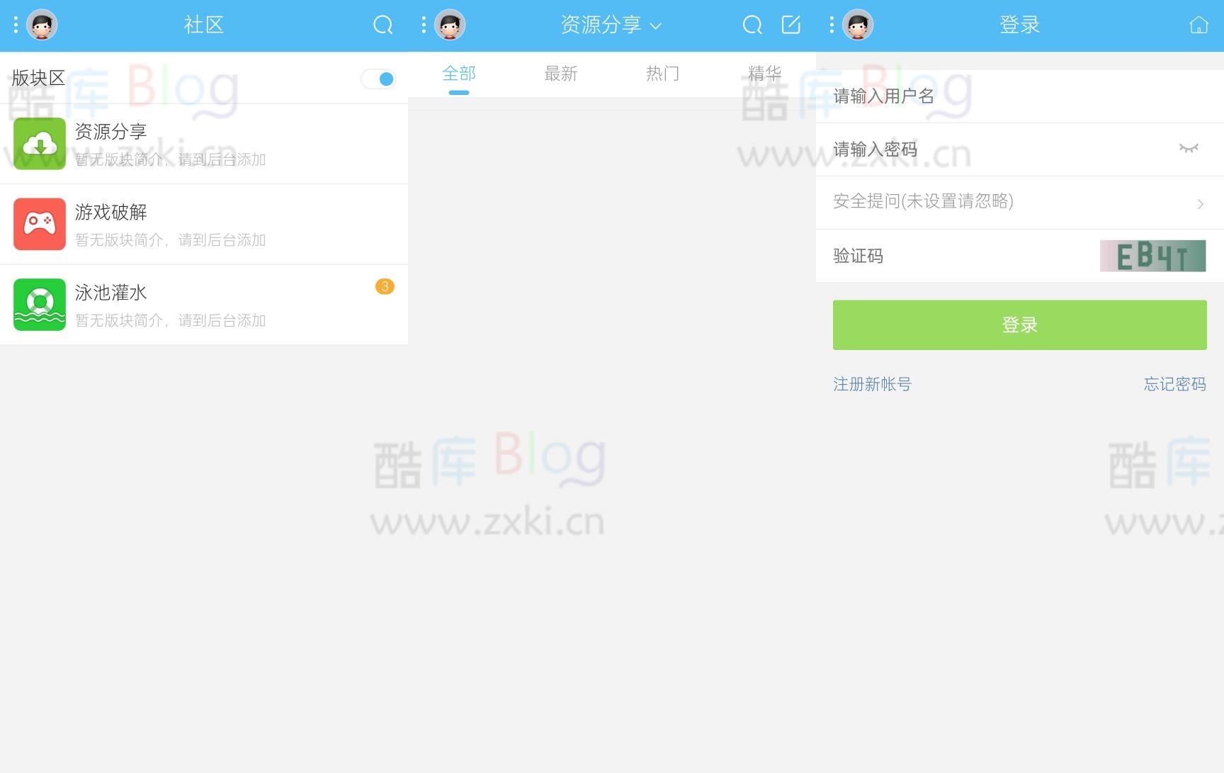 DZ克米论坛模板3.5全插件全解密 第5张插图 DZ克米论坛模板3.5全插件全解密 第5张插图