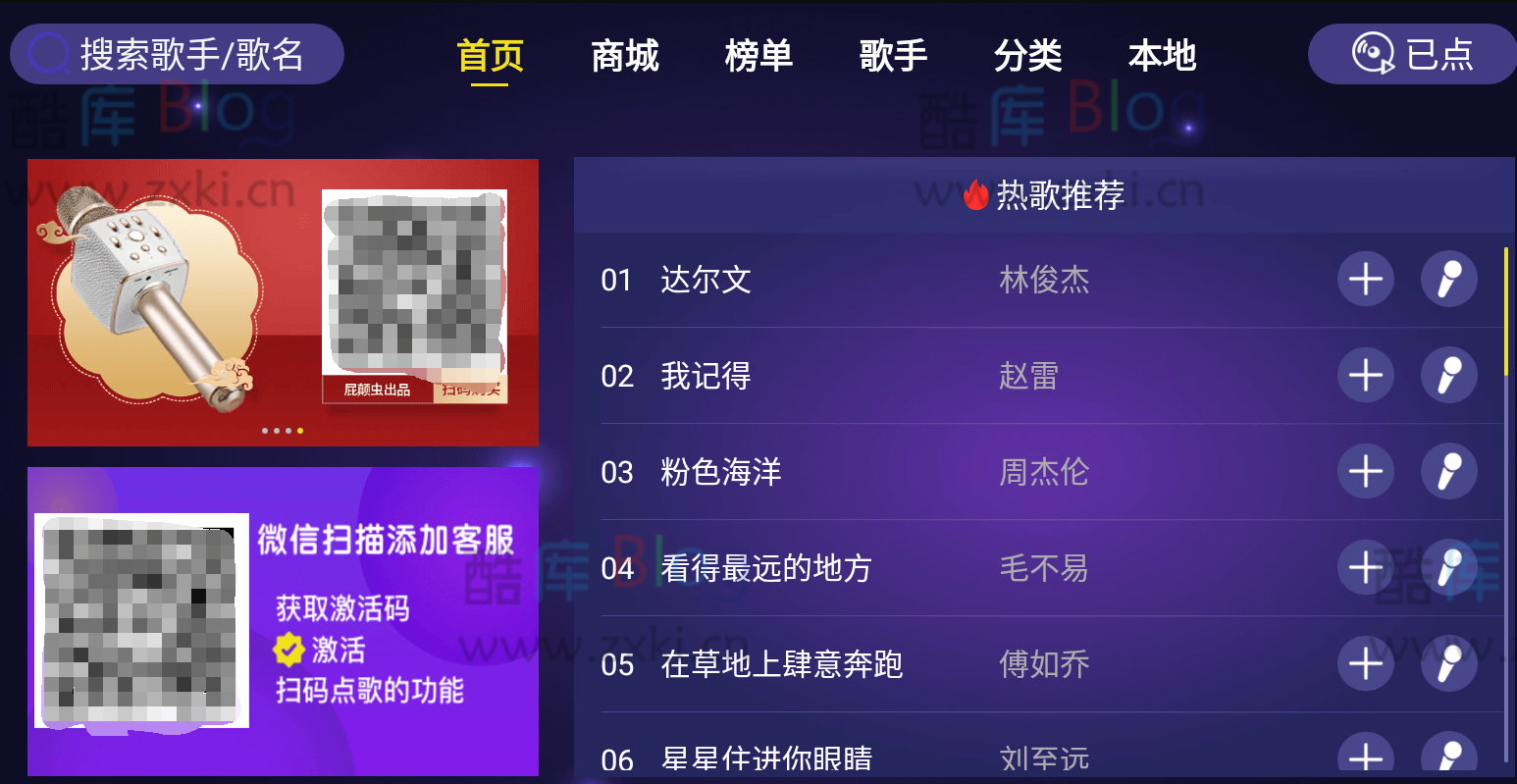 TV家庭KTV免费电视K歌软件