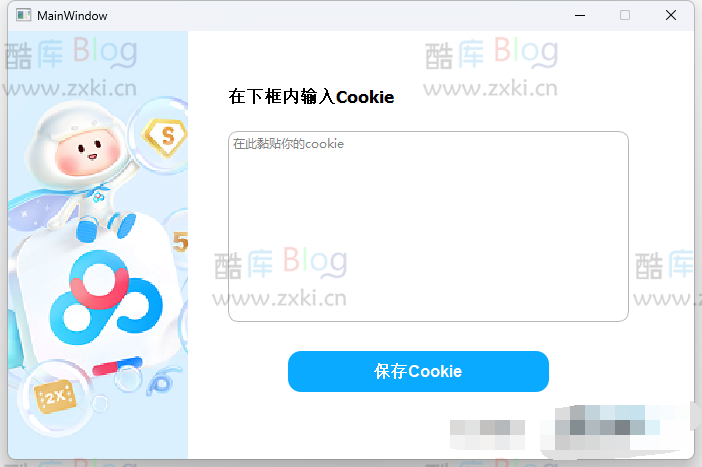百度网盘资源自动批量重命名删除广告关键字