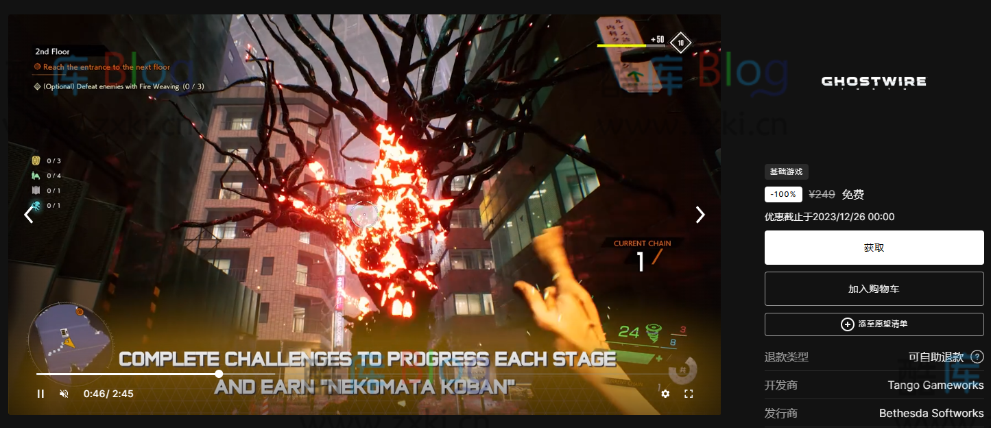 Epic免费喜+1《幽灵线:东京》 第5张插图 Epic免费喜+1《幽灵线:东京》 第5张插图