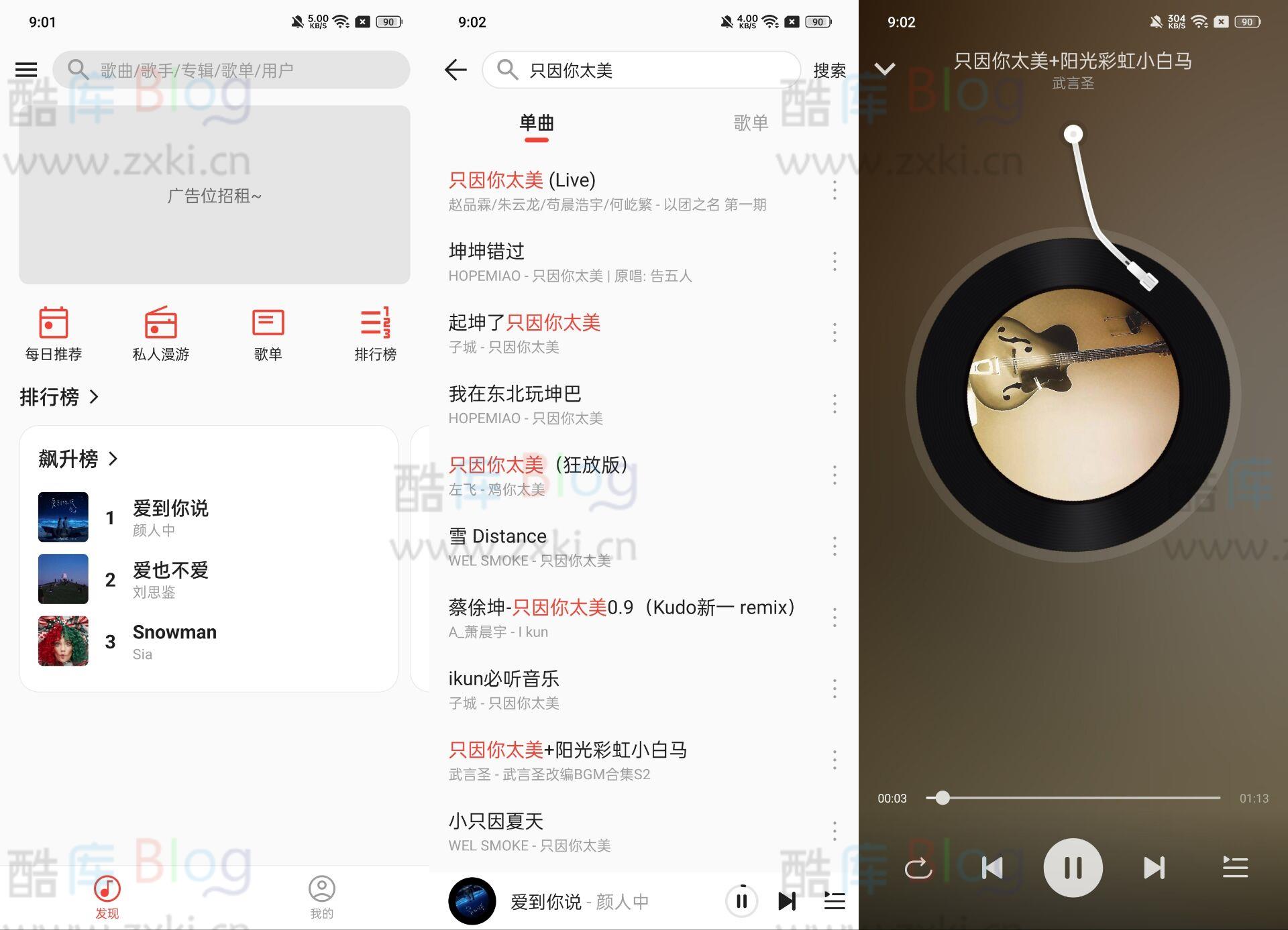 波尼音乐播放器附网易云音乐API