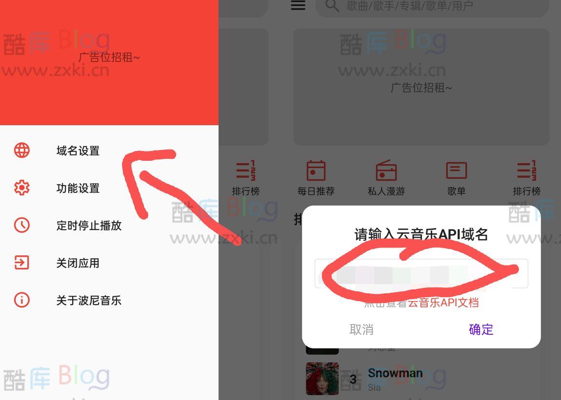 波尼音乐播放器附网易云音乐API 第6张插图