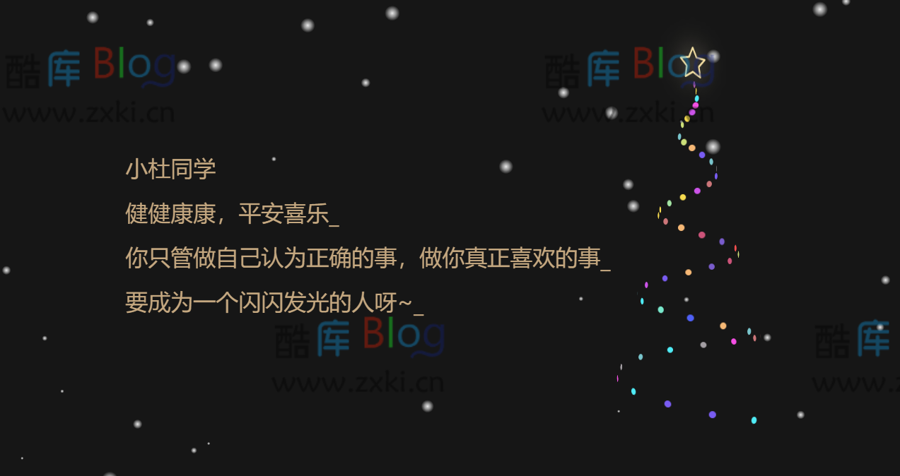 html圣诞树有雪花效果