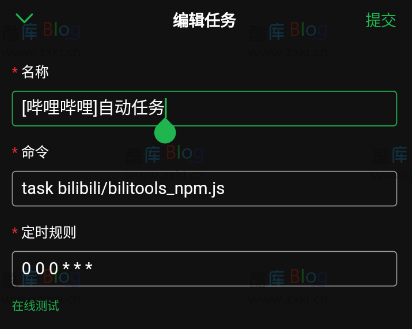哔哩哔哩自动完成签到任务快速升级脚本 第7张插图 哔哩哔哩自动完成签到任务快速升级脚本 第7张插图