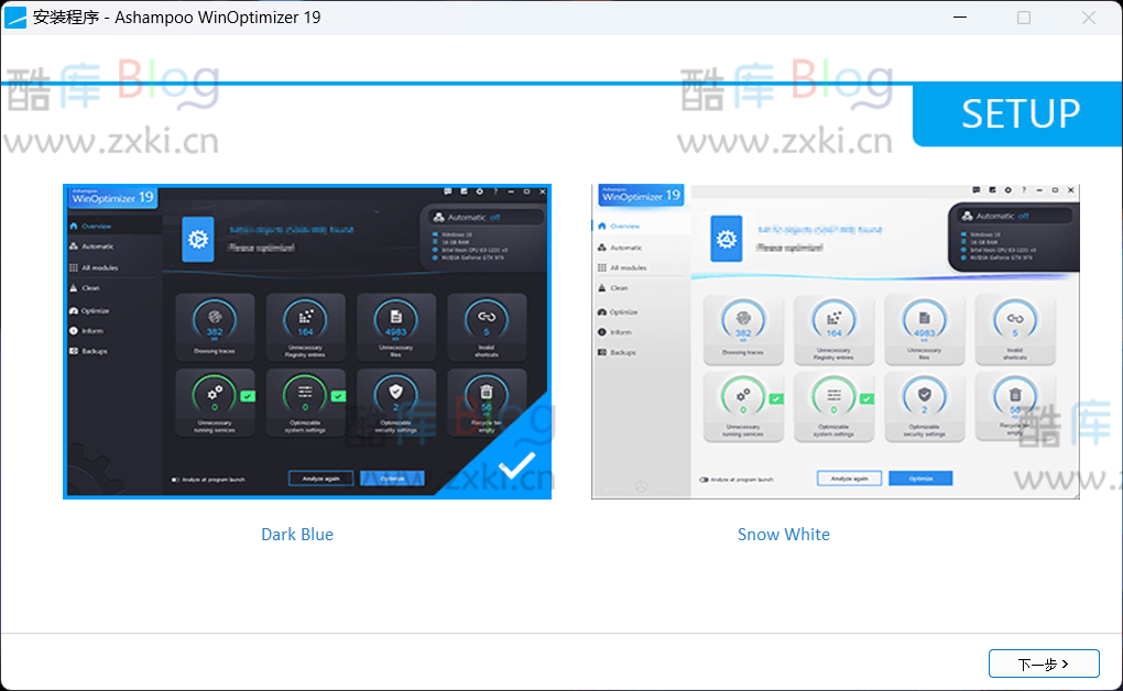 阿香婆系统优化Ashampoo WinOptimizer25终身授权，限时免费领 第6张插图