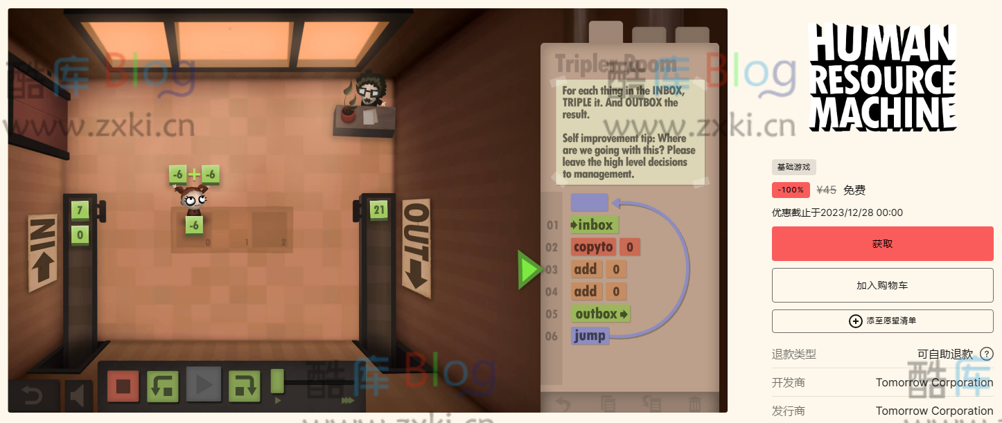 Epic免费喜+1《程序员升职记》 第3张插图