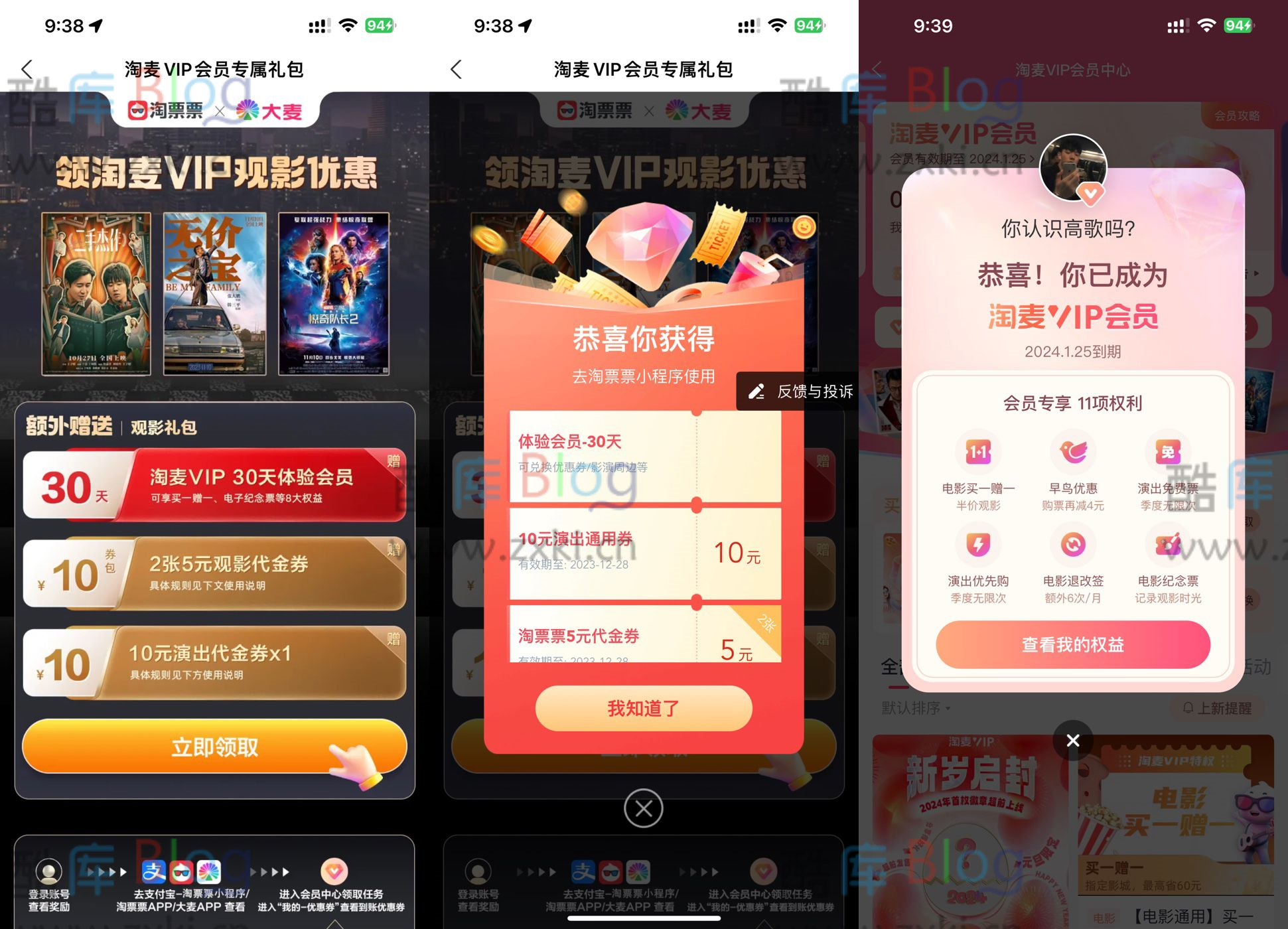 免费领淘麦VIP30天体验会员 第3张插图