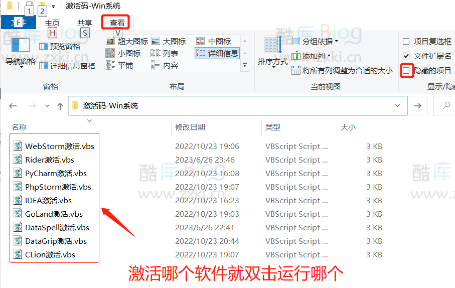 最新Intellij IDEA全家桶激活码，永久激活教程