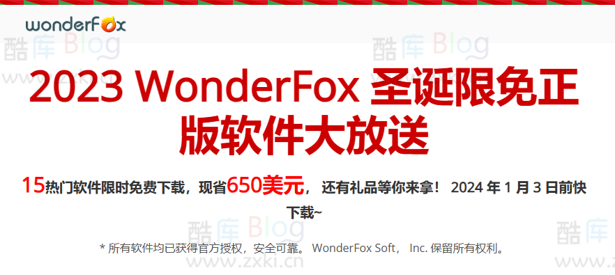 2023 WonderFox 圣诞15款650美元限免正版软件大放送 第3张插图
