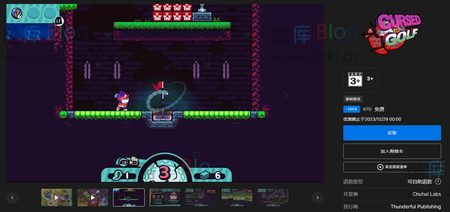 Epic免费喜+1《诅咒高尔夫》 第5张插图 Epic免费喜+1《诅咒高尔夫》 第5张插图