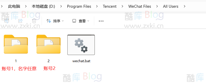 微信免扫码一键登录多个账号的脚本 第6张插图