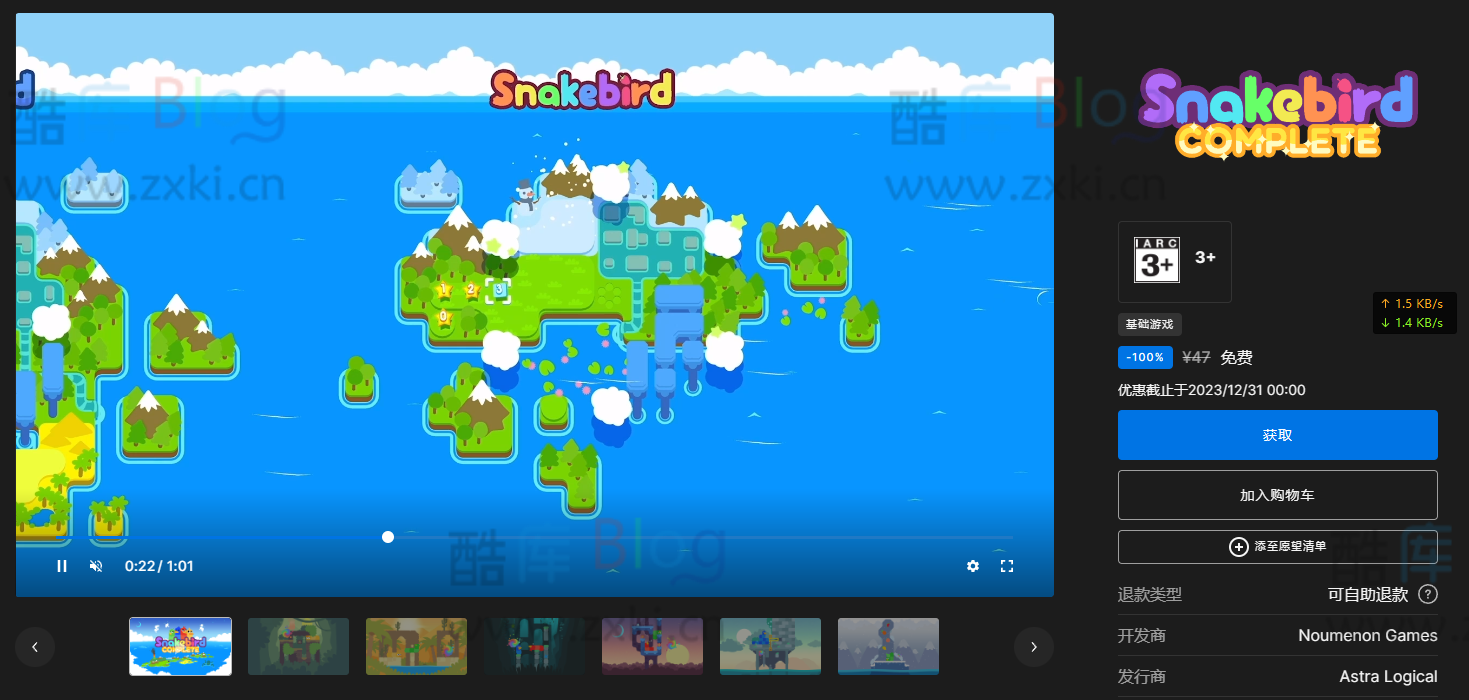 Epic免费喜+1《贪吃鸟完整版》 第3张插图