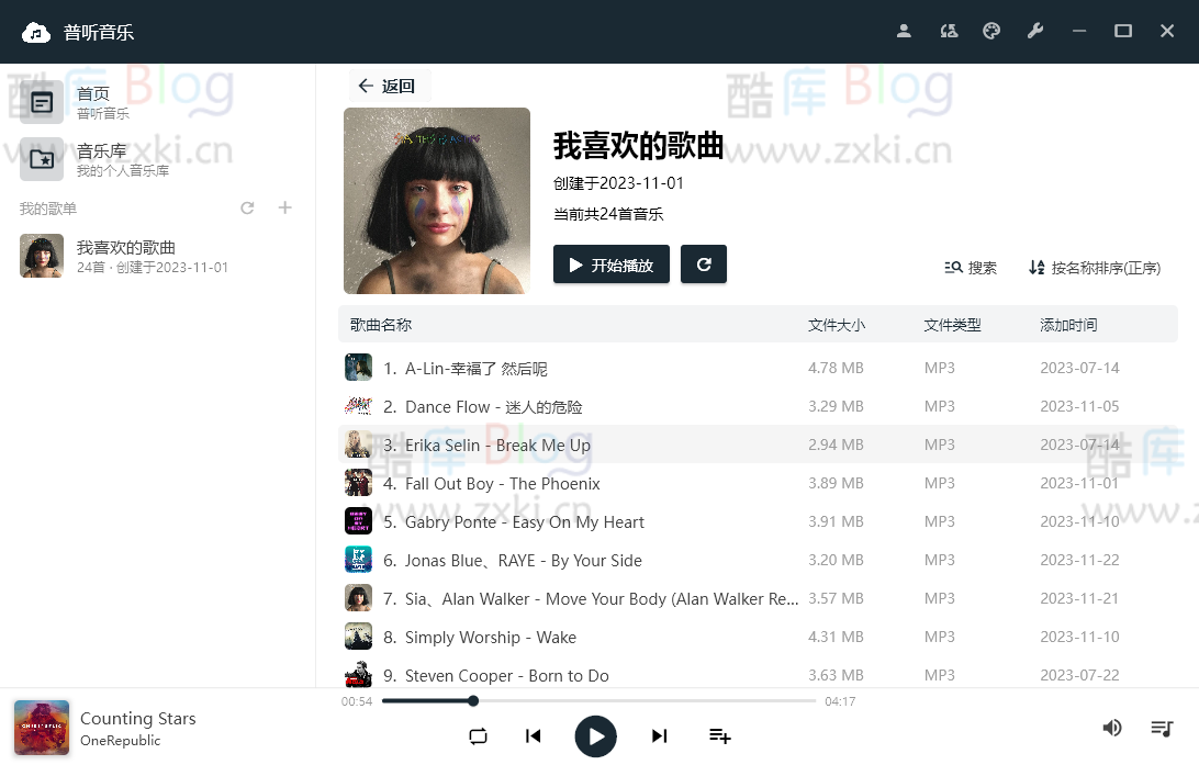 阿里云盘第三方音乐播放器：普听音乐 第6张插图