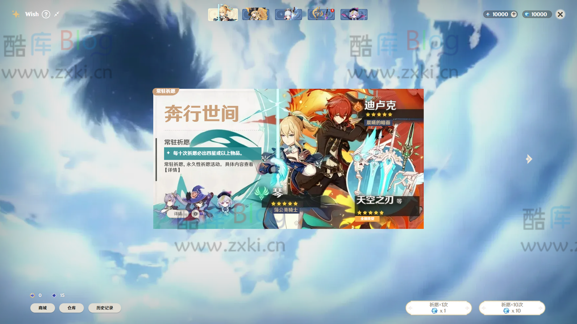 原神抽奖点名软件