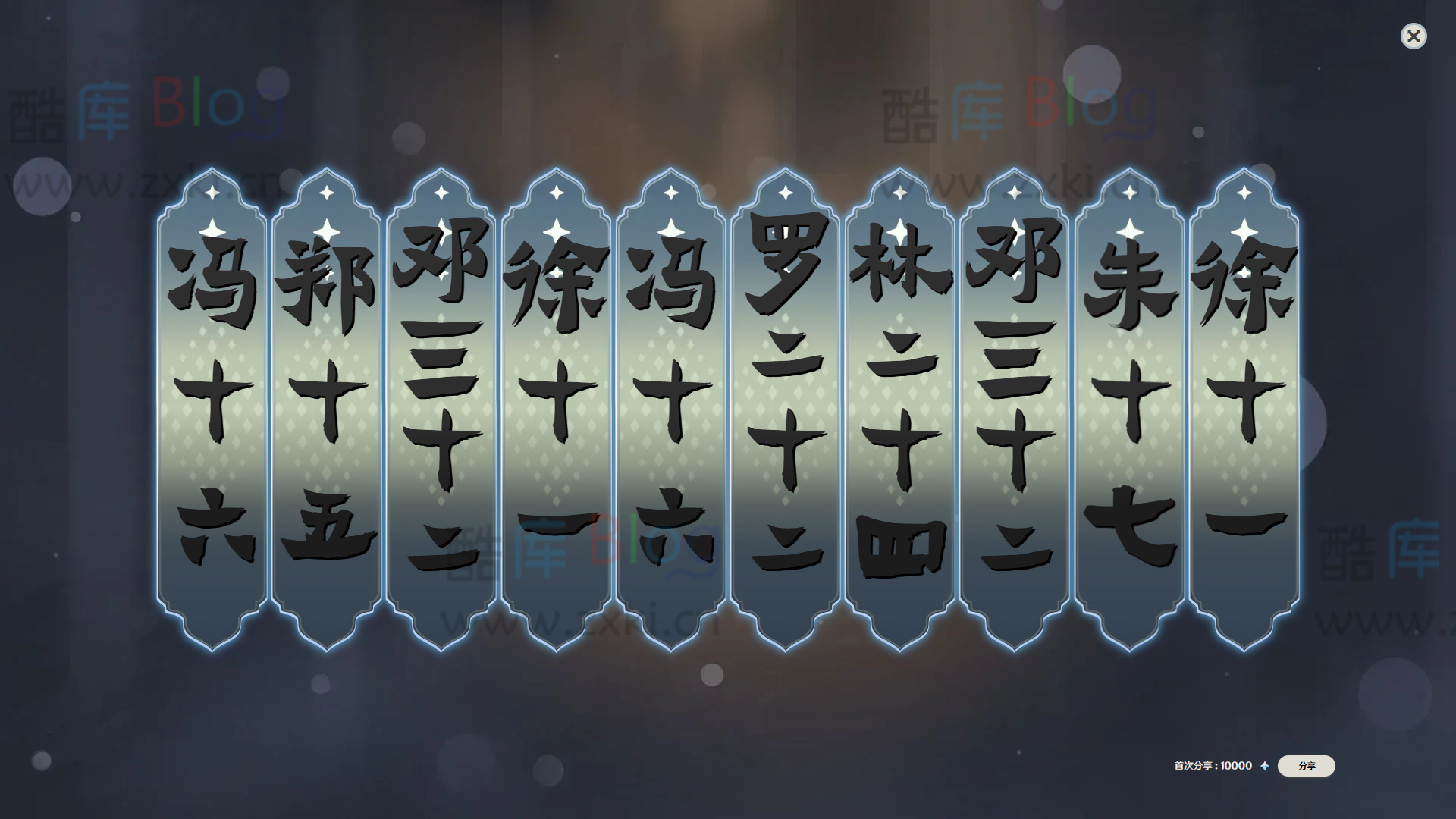 原神抽奖点名软件 第6张插图 原神抽奖点名软件 第6张插图