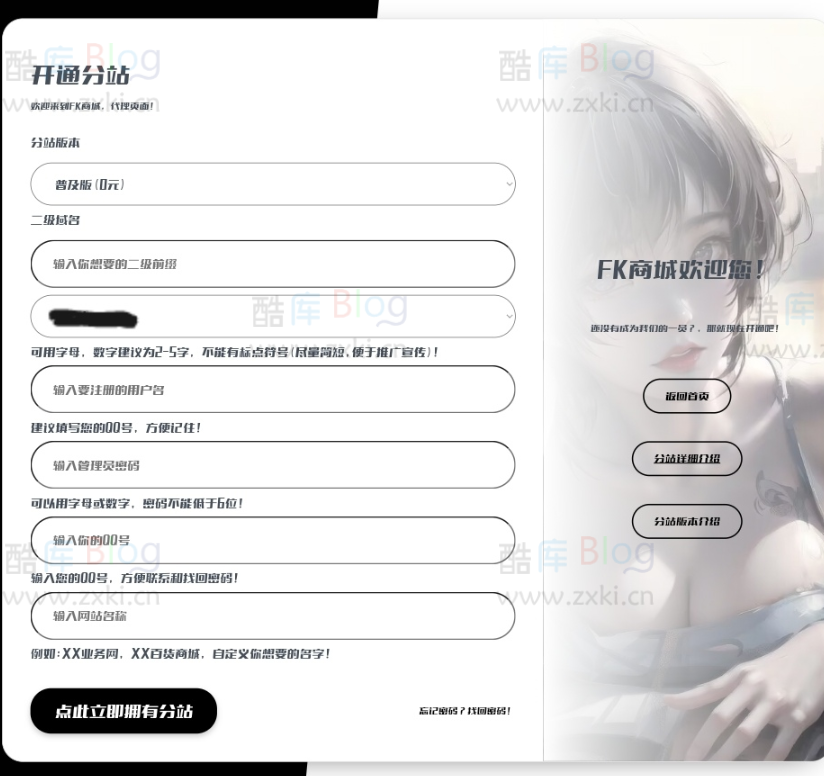 彩虹云商城New登录注册模板
