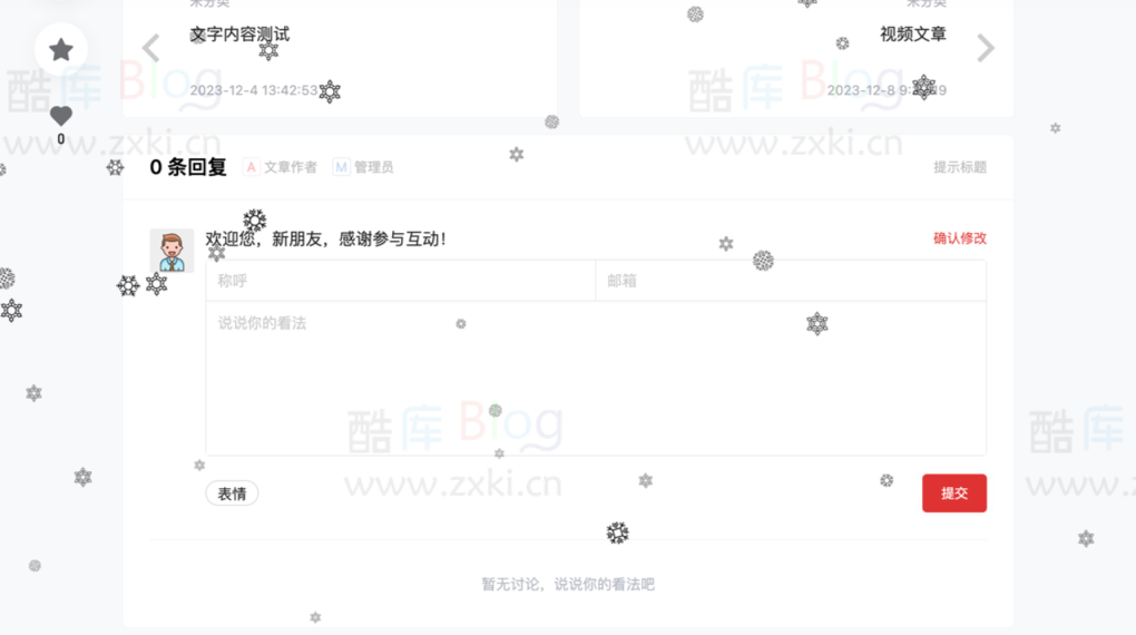 雪花特效html代码 第3张插图