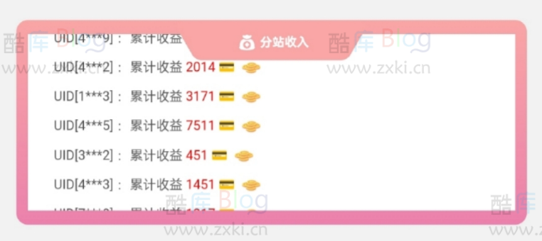 彩虹云商城开通分站界面添加分站收入轮播块