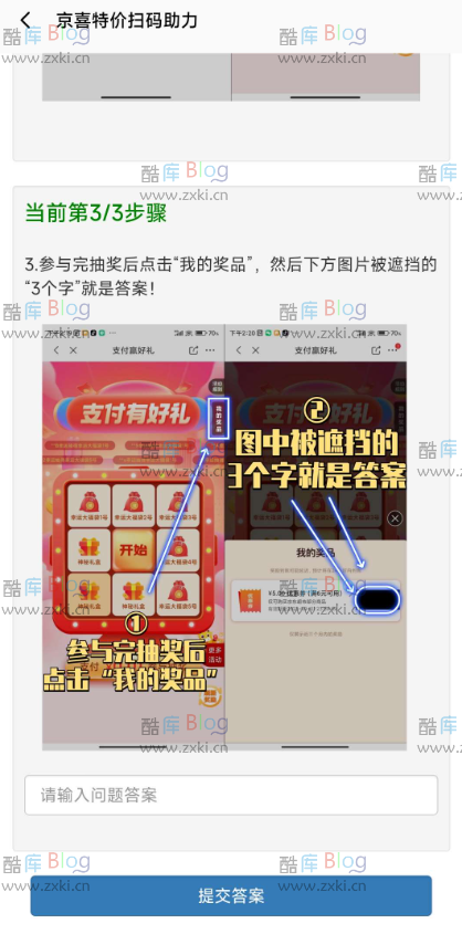 单页任务答题PHP源码 第3张插图