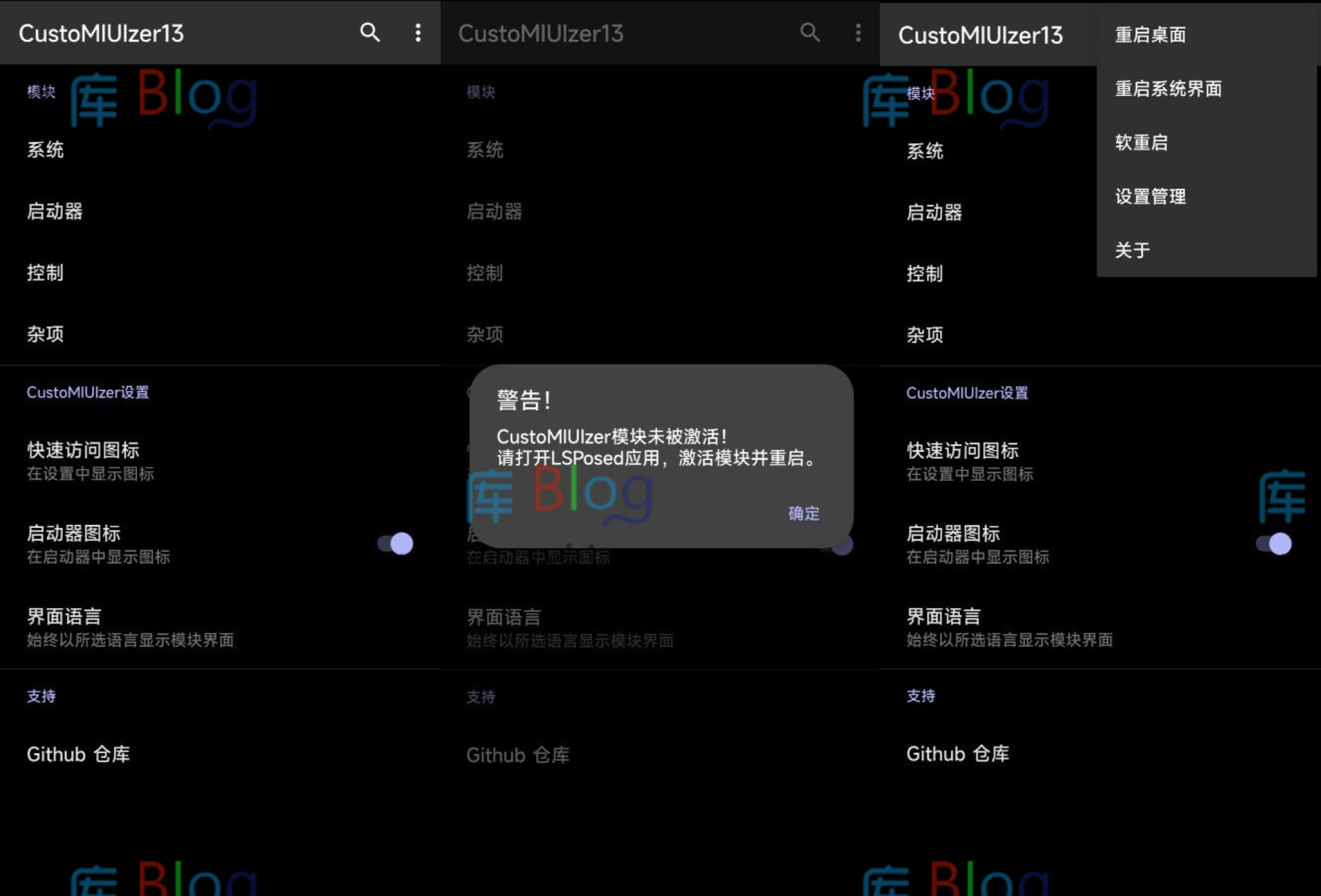 MIUI米客 – CustoMIUIzer澎湃专用模块