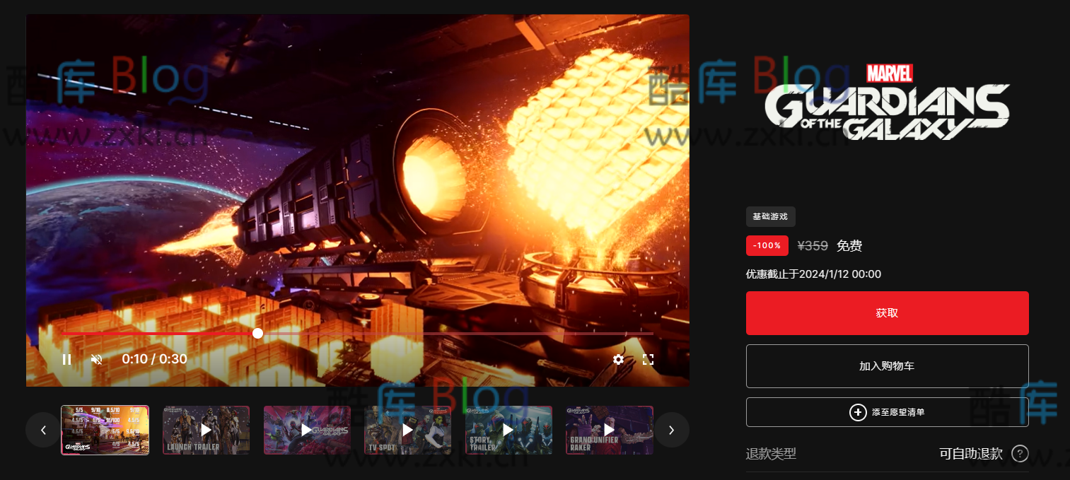 Epic免费喜+1《漫威银河护卫队》 第5张插图 Epic免费喜+1《漫威银河护卫队》 第5张插图
