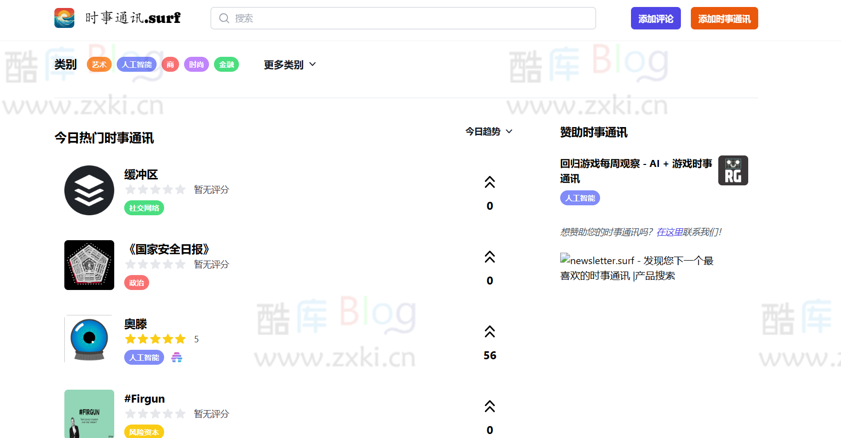 Newsletters Surf-优质Newsletter推荐 第5张插图 Newsletters Surf-优质Newsletter推荐 第5张插图