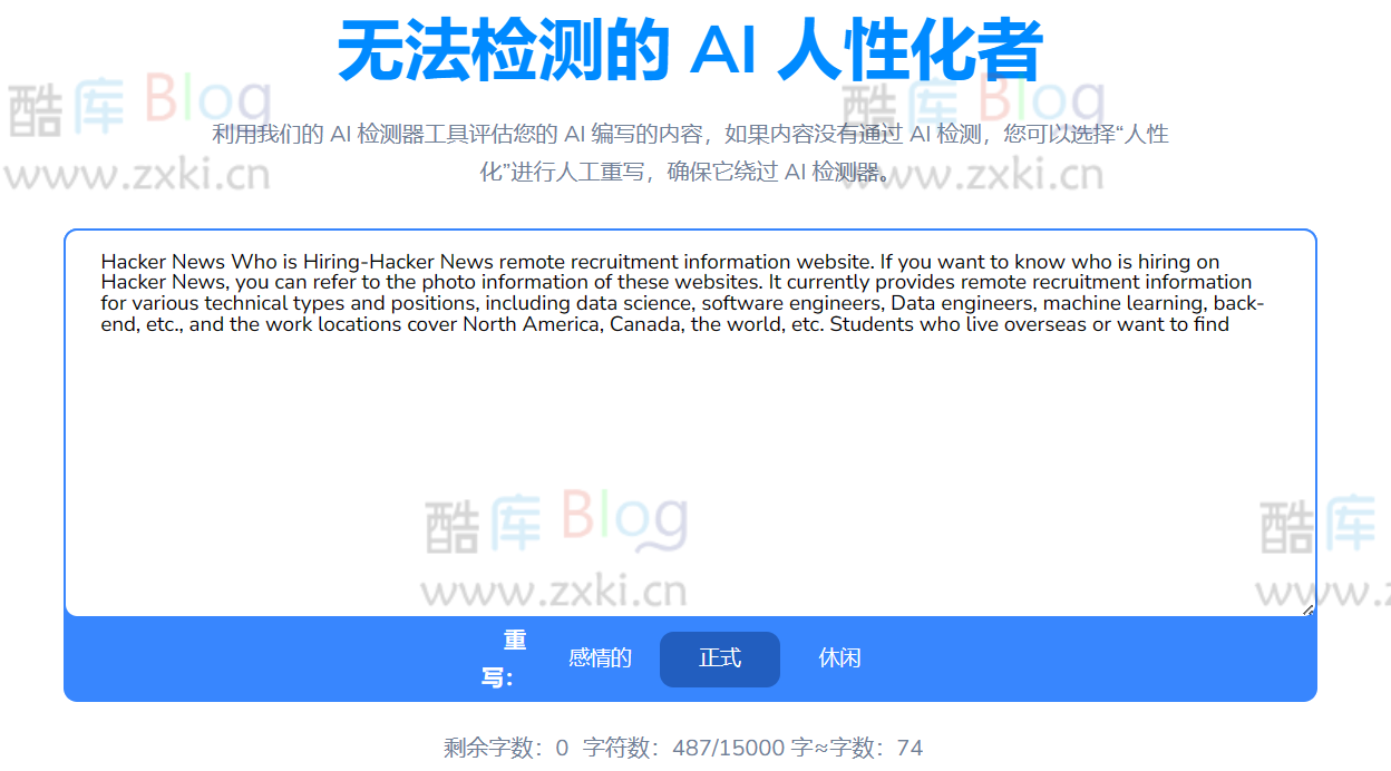 AIundetect-AI生成内容检测工具 支持人类改写 第3张插图