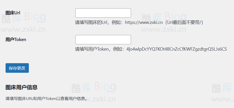 Wordpress图片上传到兰空图床插件