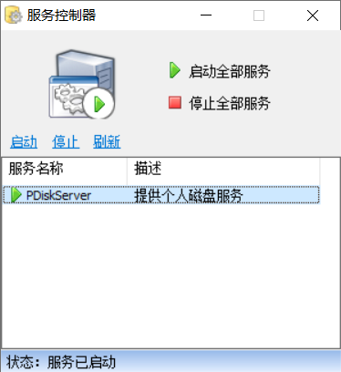 局域网个人网盘程序,带后台可注册账号 第6张插图 局域网个人网盘程序,带后台可注册账号 第6张插图
