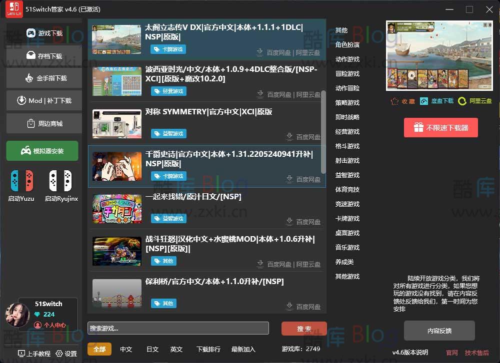 51switch – switch游戏下载免费网站 第3张插图