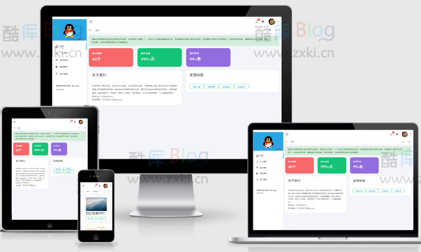 流星全自动网页生成系统重构版源码 第3张插图
