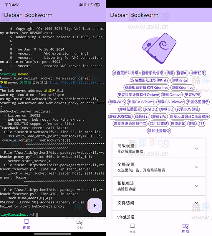 安卓手机安装Linux系统，使用 PC 软件：Tiny Computer 第6张插图