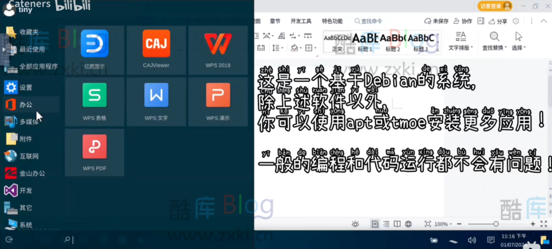 安卓手机安装Linux系统，使用 PC 软件：Tiny Computer 第7张插图