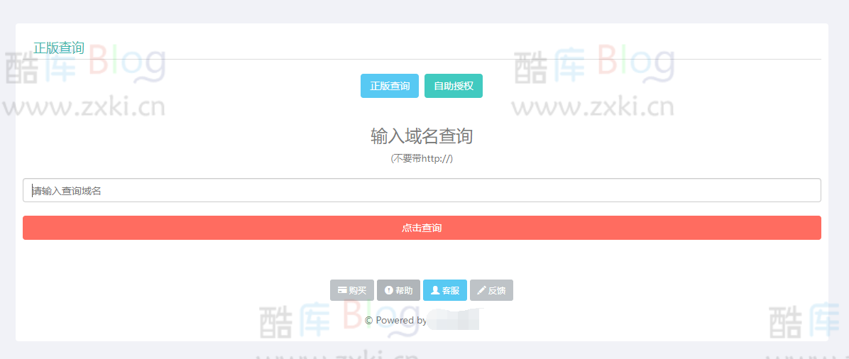 域名IP双授权系统源码，在线加密系统 第3张插图