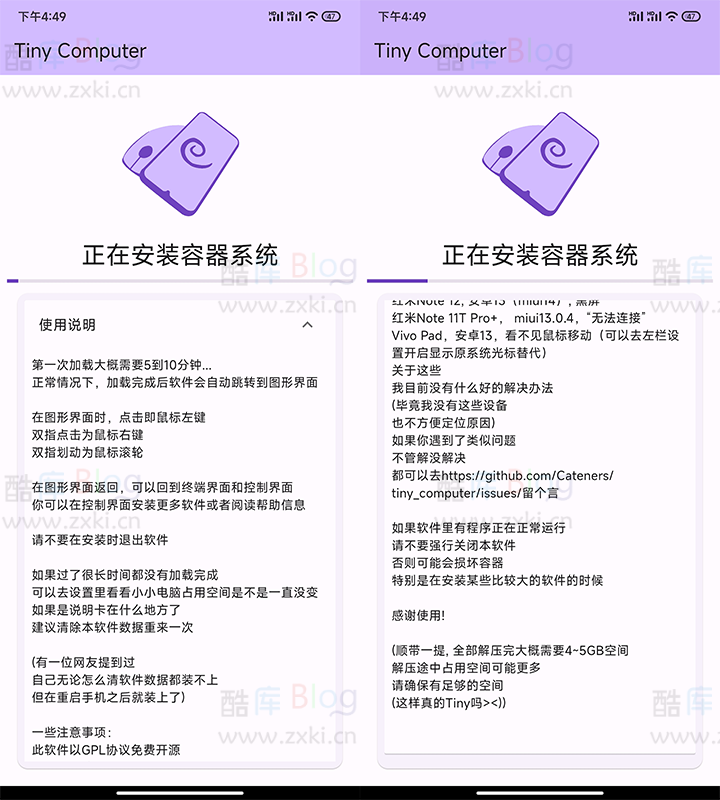 安卓手机安装Linux系统，使用 PC 软件：Tiny Computer 第3张插图