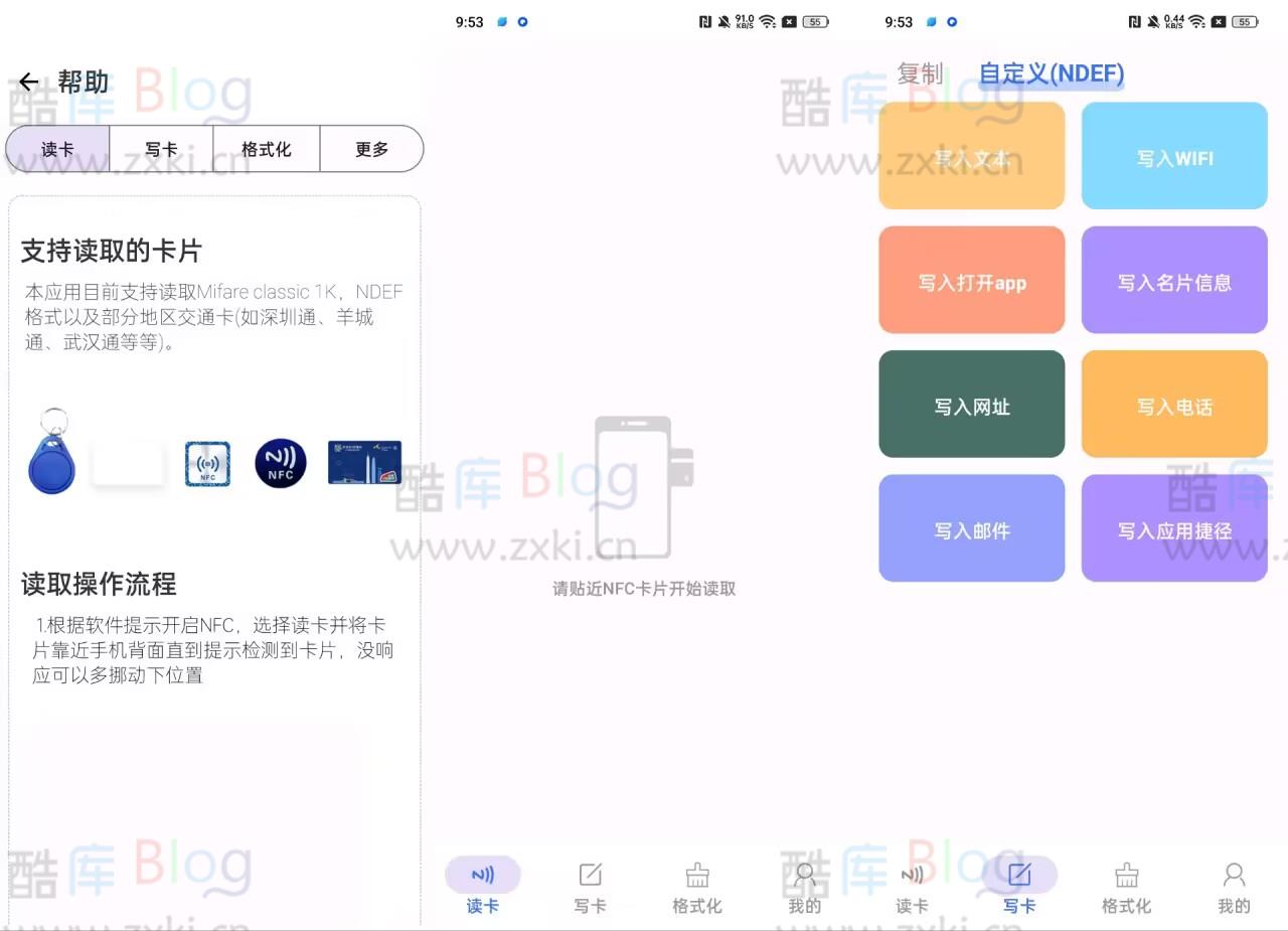 NFC门禁卡复制写卡支持加密卡 NFC Writer