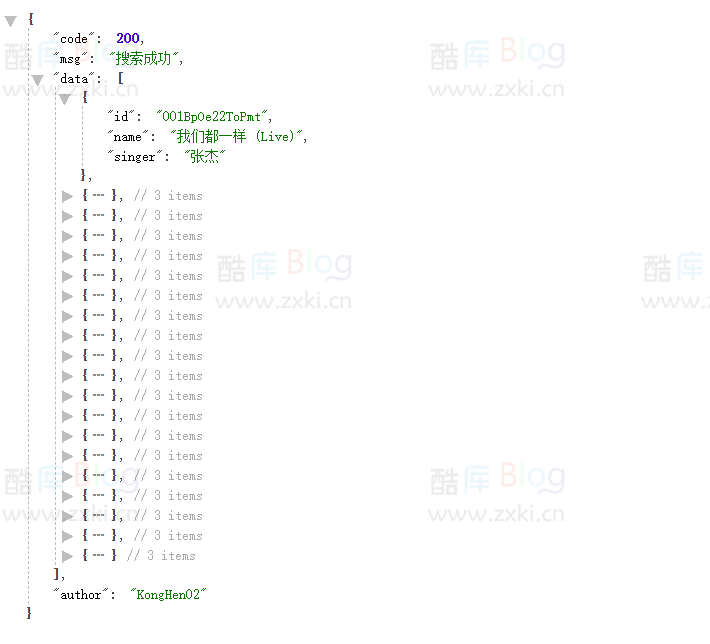 QQ音乐搜索及解析接口源码
