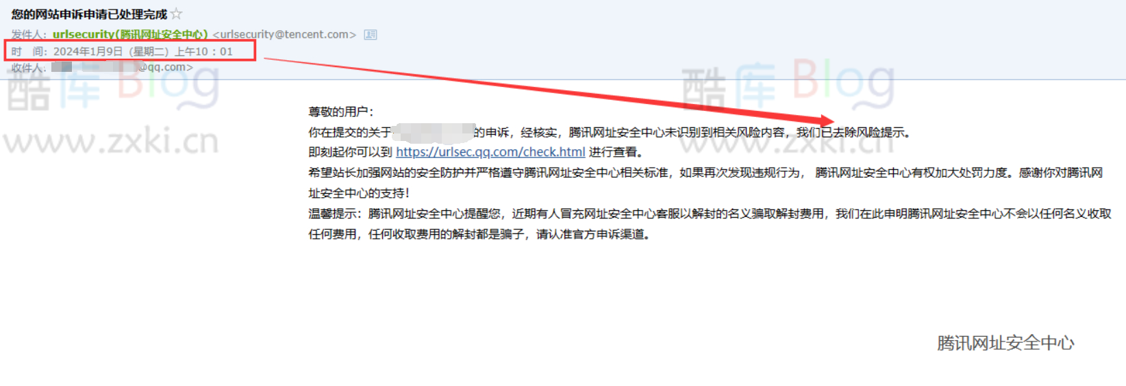 网站没有违规内容QQ微信还是拦截?解决办法 第5张插图 网站没有违规内容QQ微信还是拦截?解决办法 第5张插图