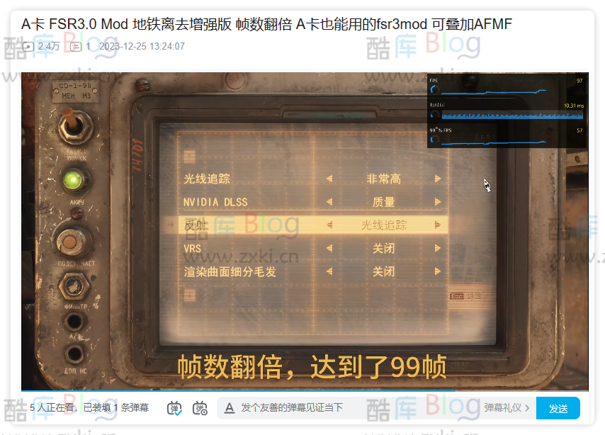 让老显卡游戏帧数暴增的神器:dlssg-to-fsr3 第7张插图 让老显卡游戏帧数暴增的神器:dlssg-to-fsr3 第7张插图