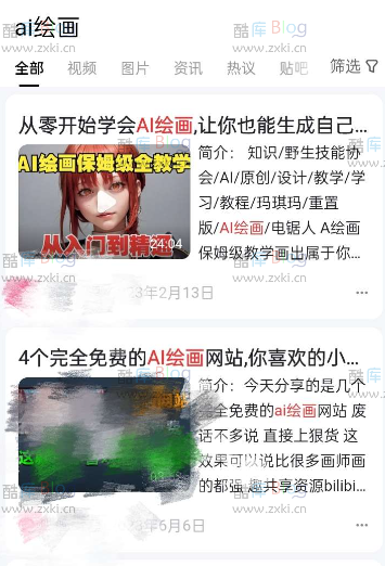 安卓浏览器去百度广告教程 第6张插图