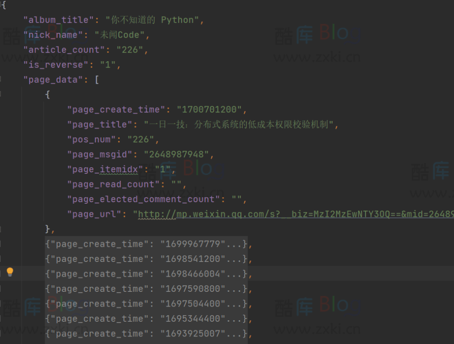 采集微信公众号数据保存为json 第8张插图
