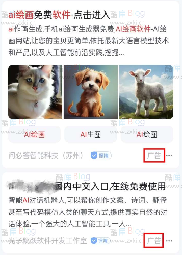 安卓浏览器去百度广告教程