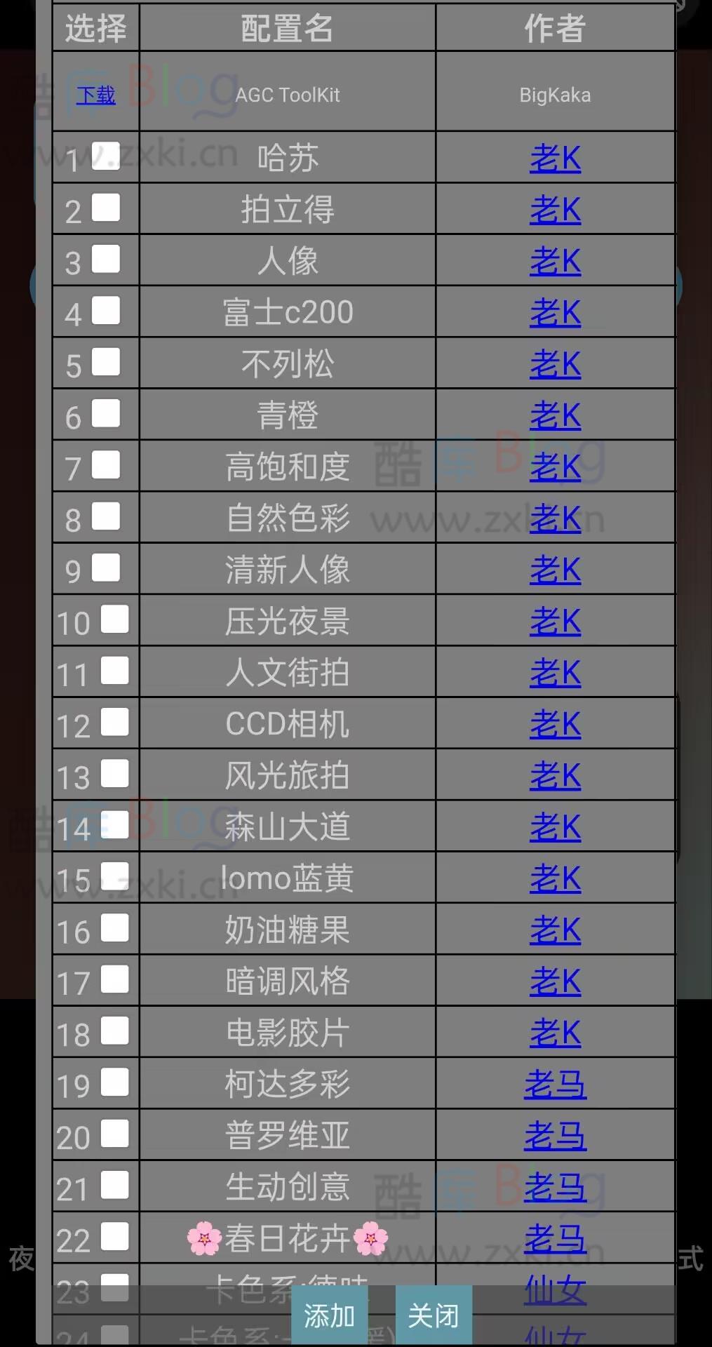 谷歌相机在线配置版8.8 第7张插图 谷歌相机在线配置版8.8 第7张插图