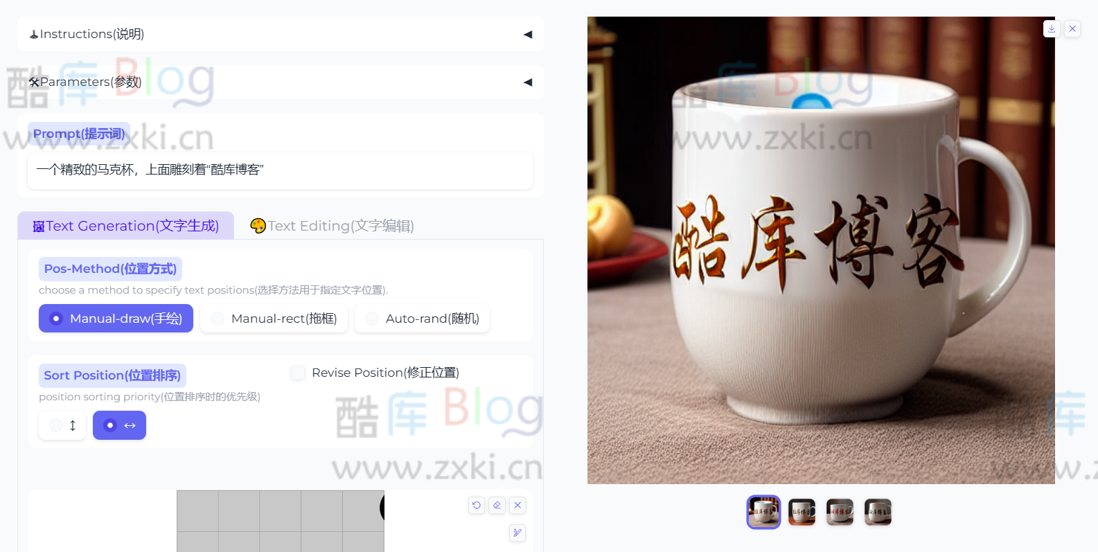 Anytext-多语言视觉AI文本生成工具